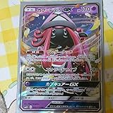  Pok_Mon Juego de Cartas SM / Kapu Tetefu GX (RR) / GX Batalla Impulso