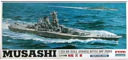 戦艦武蔵　模型　1/250 戦艦・武蔵 (プラモデル) - ホビーサーチ ミリタリープラモ