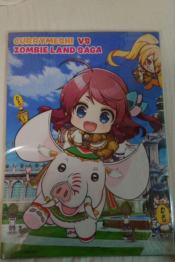 Amazon.co.jp: ゾンビランドサガ カレーメシポスター : おもちゃ