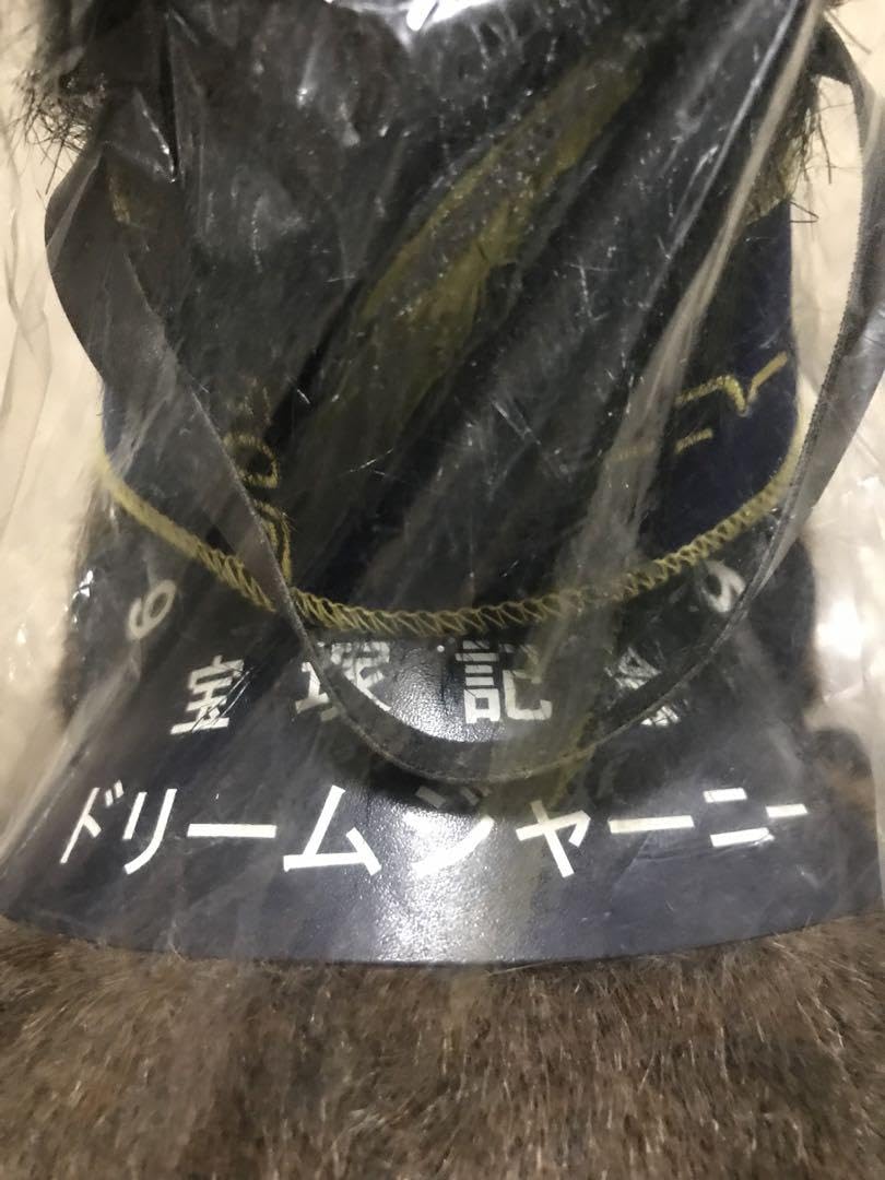 Amazon.co.jp: 競馬 競走馬ぬいぐるみ ドリームジャーニー アバンティS