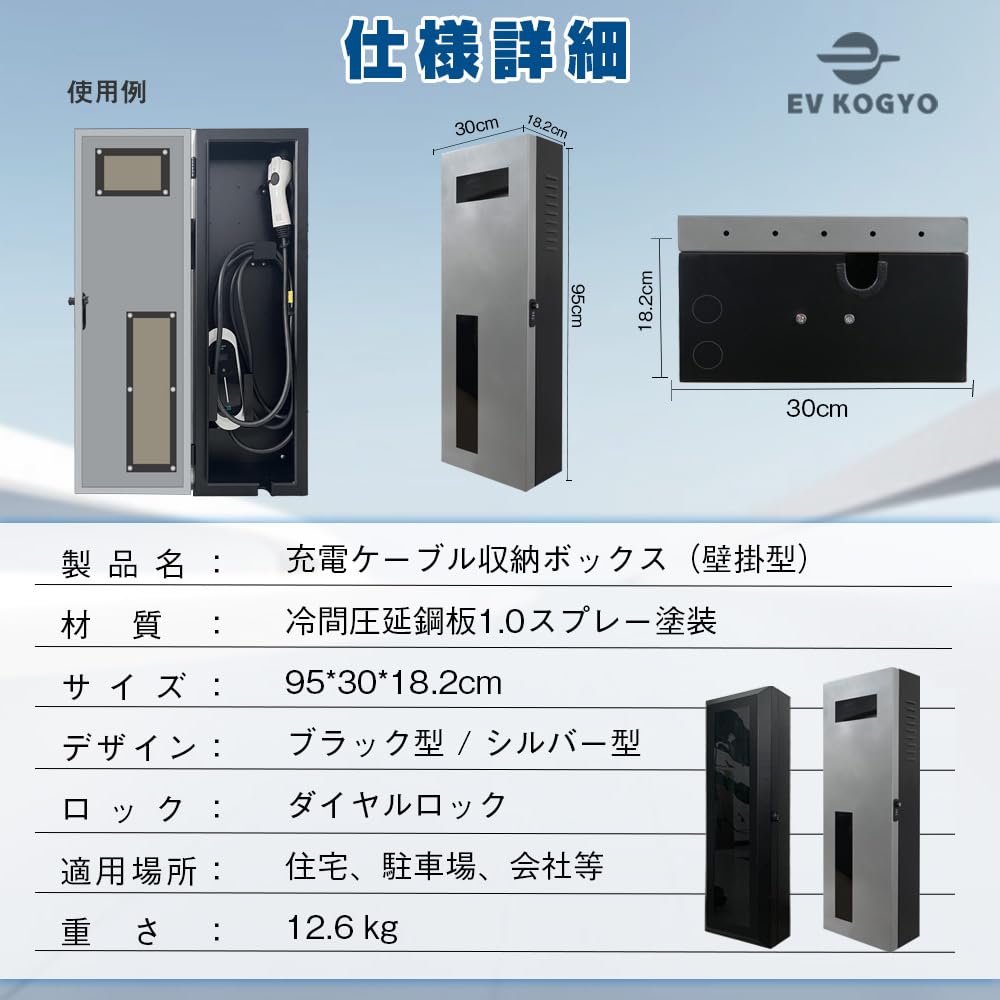 Amazon.co.jp: EV・PHEV・PHV用 充電ケーブル収納ボックス 95*30*18.2