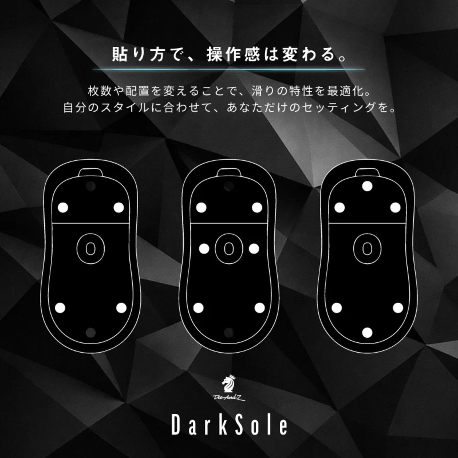 Amazon.co.jp: DotAndZ Dark Sole ゲーミングマウスソール 汎用 PTFE製