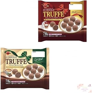 【まとめ売り】トリュフ ミルクガナッシュ 78g×トリュフカフェミルク 78g 各1袋