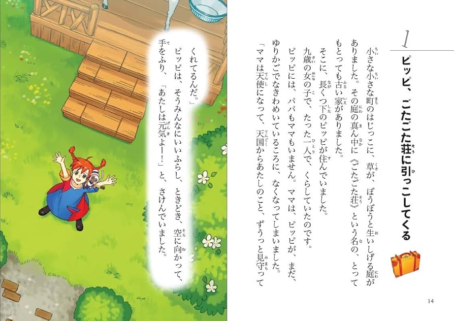 ★絵本まとめ売り★  世界名作27冊＋ディズニー43冊 ☆絵本まとめ売り☆ 世界名作27冊＋ディズニー43冊