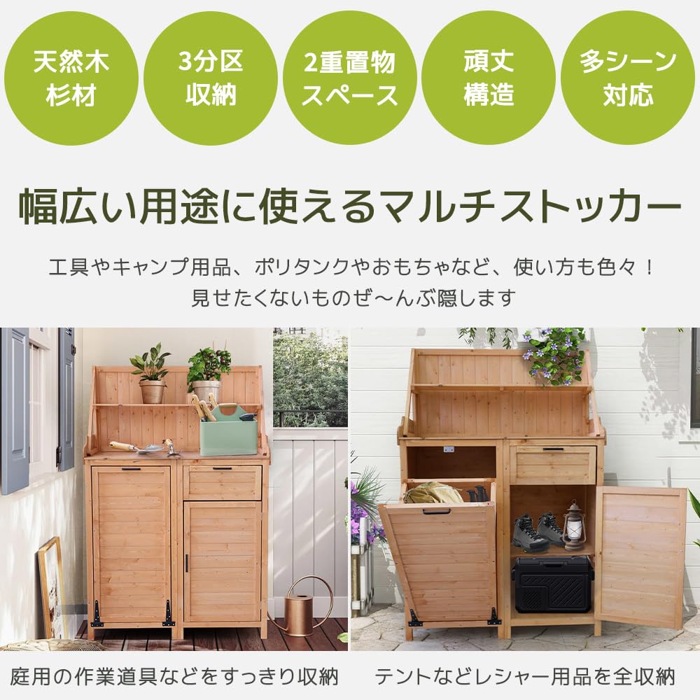 Amazon | 木製物置 収納庫 天然杉 屋外収納 ストッカー ガーデン