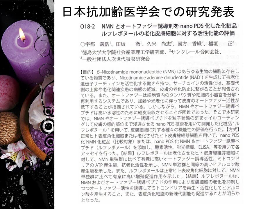 Amazon.co.jp: 【NMN配合オールインワンジェル】ルフレボヌール