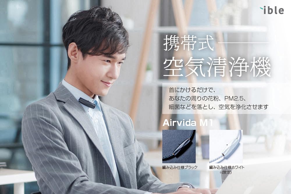 Amazon.co.jp: airvida M1 花粉症対策 ミニ 空気清浄機 小型 日本製