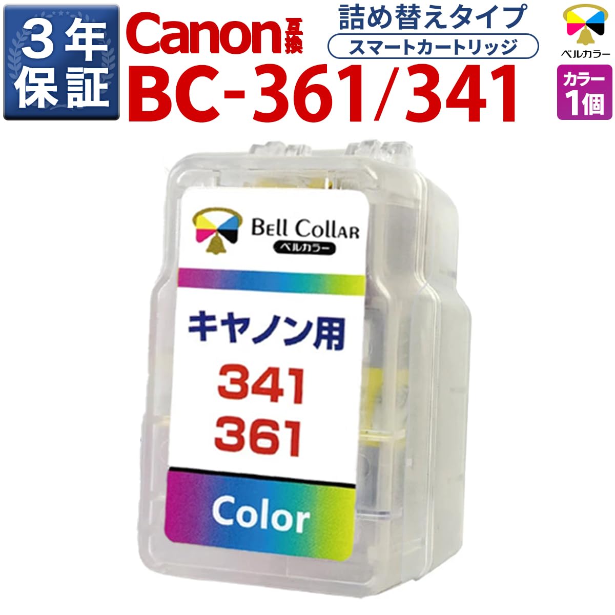 キャノン　純正　使用済みインク　合計20個 360 361 340 341 XL BC-341XL 純正インクカートリッジ Canon BC-340/BC-341 1個