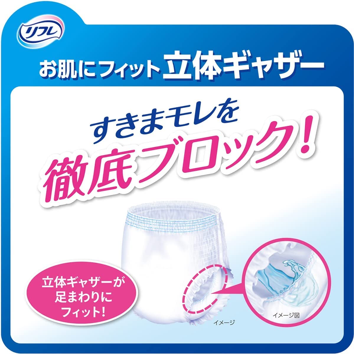 Amazon | 【お試しパック】 リフレ はくパンツゆったり安心 Sサイズ