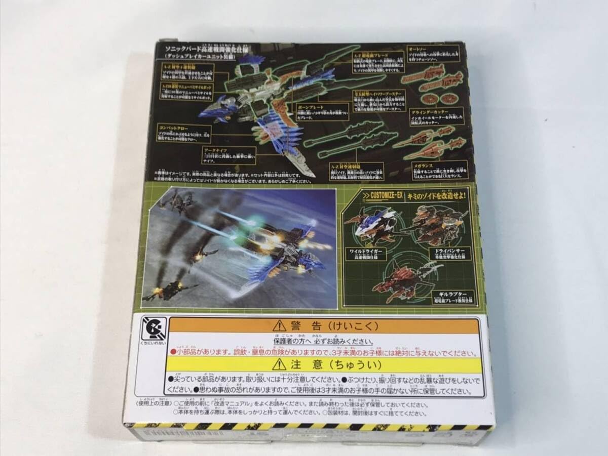 Amazon.co.jp: ZOIDS ゾイドワイルド ZW41 改造武器 ダッシュ