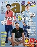 プロ野球ａｉ2016年９月号: 真夏のEAGLEＳMILE　東北楽天ゴールデンイーグルスSpecial (日刊スポーツ出版社)