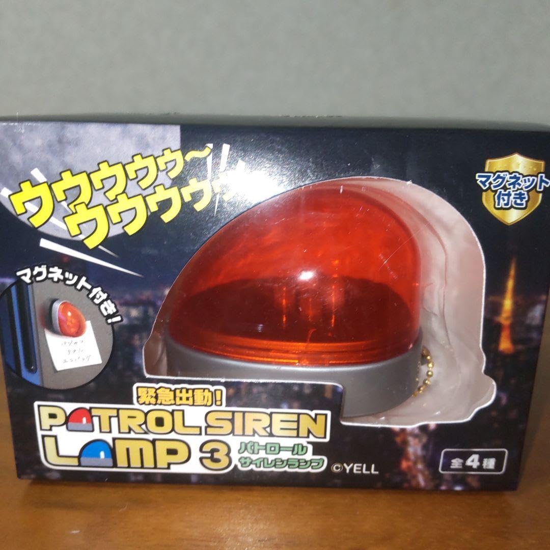 Amazon.co.jp: パトロールサイレンランプ3 : おもちゃ
