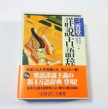 【中古本】沖縄古語大辞典 沖縄古語大辞典 - メルカリ