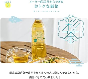 Amazon.co.jp: ジャスミン 彩茶 あやちゃ 500ml 24本 1ケース お茶