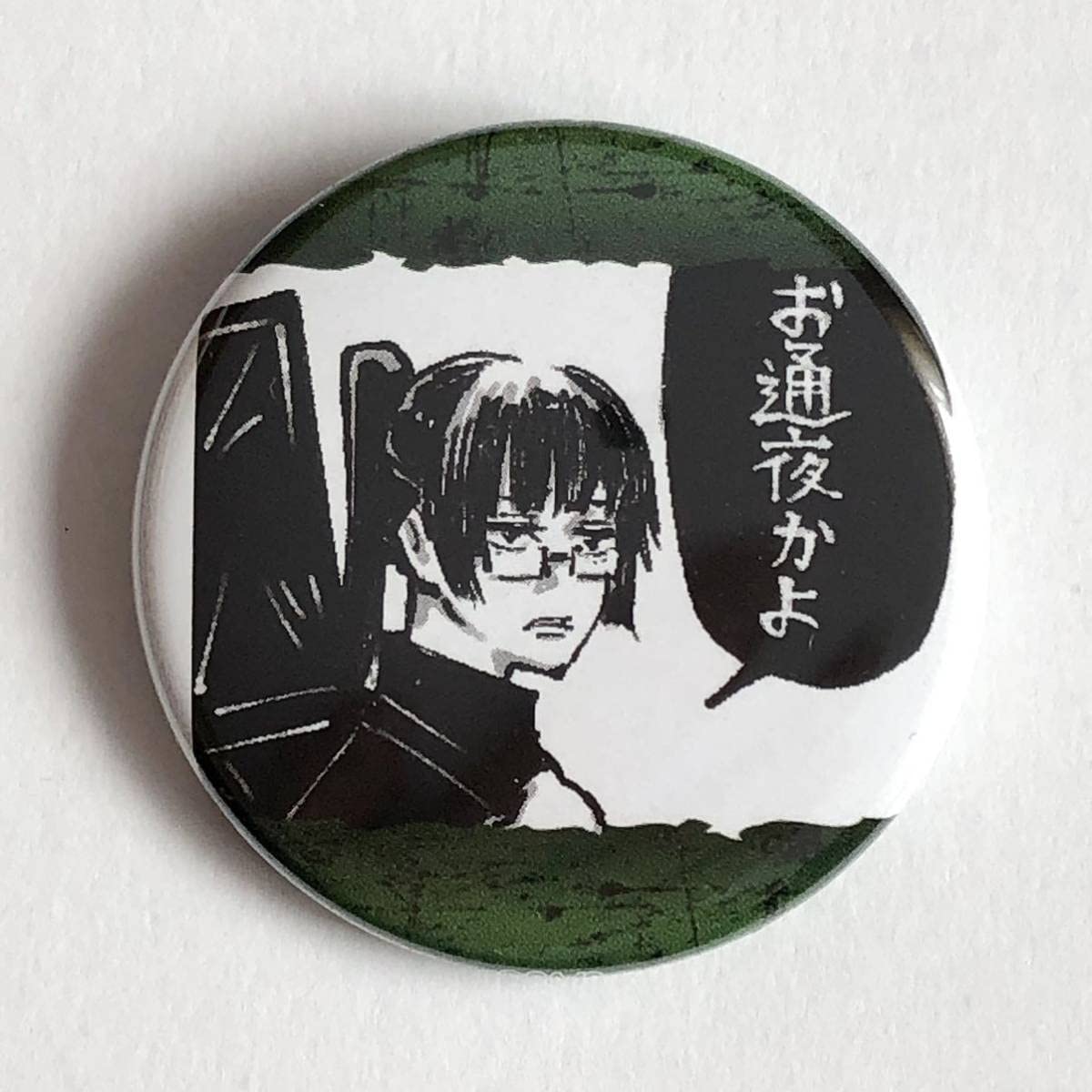 呪術廻戦 真希 コレクション缶バッジセット Amazon.co.jp: 呪術廻戦 コレクション缶バッジ プチ 呪 禪院真希