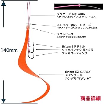 鯛ラバ　★ダブルネクタイ★3本鈎★START★30セット★ 鯛ラバ ☆ダブルネクタイ☆3本鈎☆START☆30セット☆