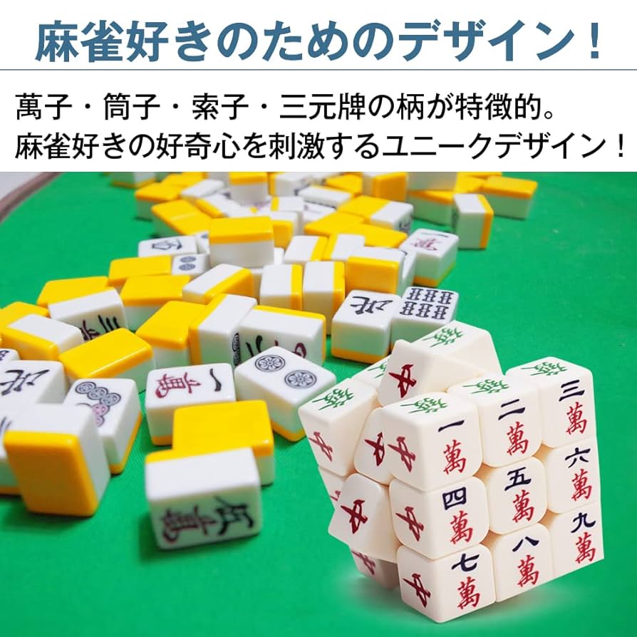 Amazon | shttown 麻雀 立体キューブ パズル ユニーク 面白い