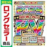 期間限定セール中【2025年超最新PV完全収録!!】とにかく新曲溢れてます!! 2025年最優秀PV大賞!! 全曲完全フル尺PV 洋楽DVD Mix DVD K-POP