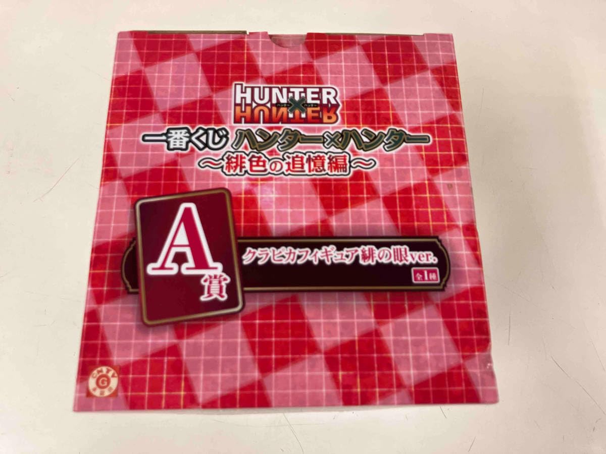 Amazon | 【未開封品】A賞 クラピカフィギュア 緋の眼ver. 一番くじ 