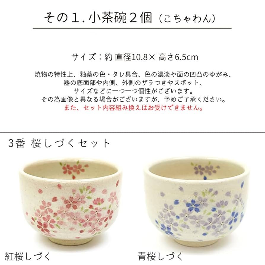 Amazon | ほんぢ園 お抹茶セット 茶道具 二人でちょっと一服