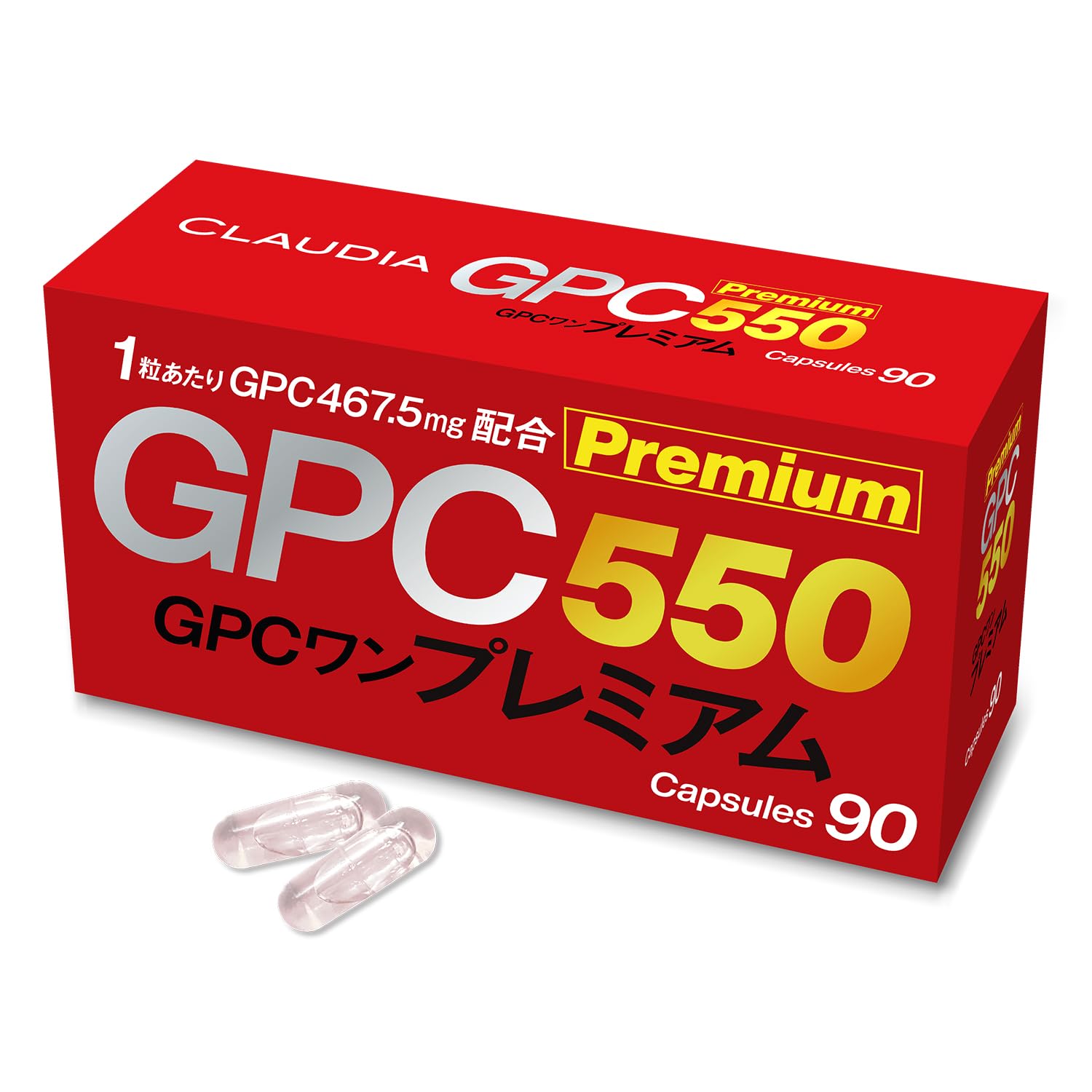 Amazon | 【196cmのアスリート&小児科専門医推奨】公式GPCワン