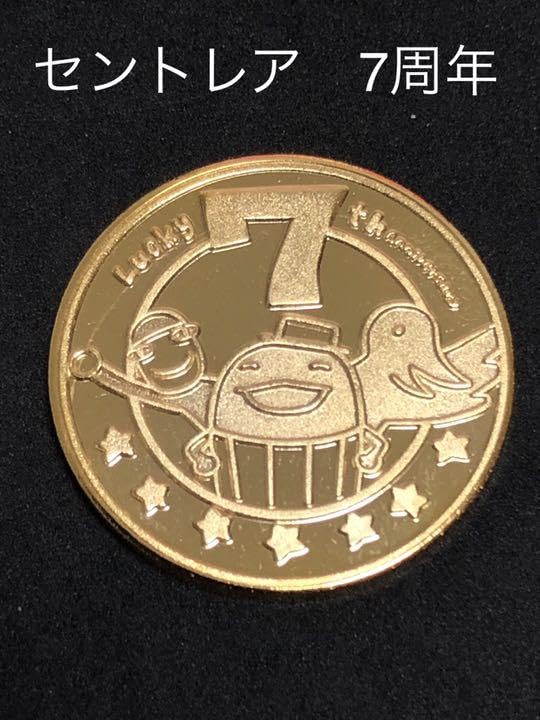 Amazon.co.jp: 愛知セントレア7周年記念メダル茶平工業 : 文房具