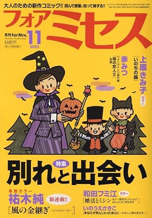 Amazon.co.jp: うらめしや 1 (ジュールコミックス) : 魔木子: 本