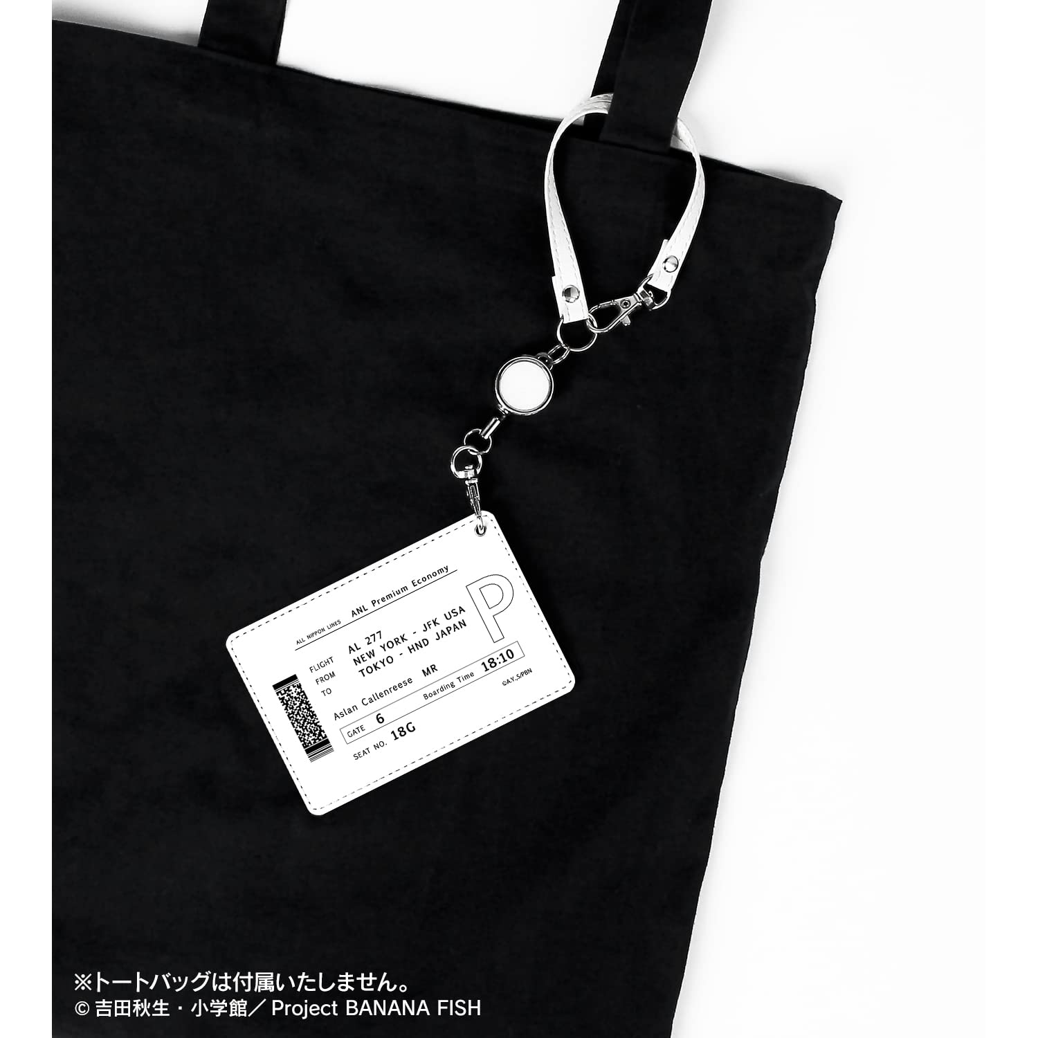r*i様 BANANAFISH パスポートケース 非売品 【公式通販】