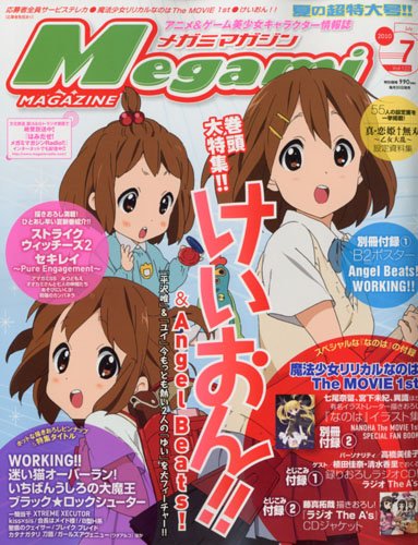 Amazon.co.jp: Megami MAGAZINE (メガミマガジン) 2010年 07月号 [雑誌