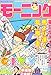 週刊モーニング 2019年 10/10 号 [雑誌]
