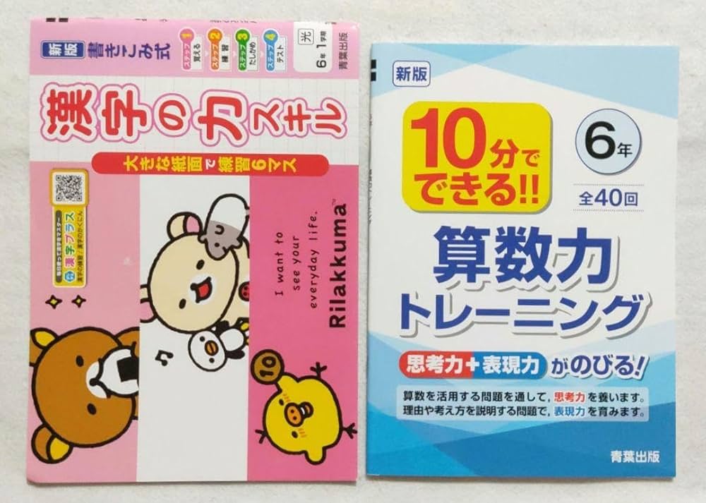 Amazon.co.jp: 6年生 漢字の力スキル、算数力トレーニングセット