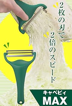 Amazon | 川端滝三郎商店 限定カラー ののじ キャベツピーラー
