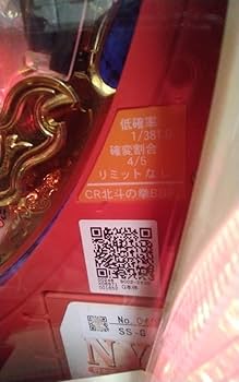 Sammy 北斗の拳 循環仕様 持ち込み循環加工】CR北斗の拳 百裂（サミー） | 名古屋の