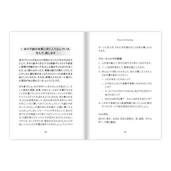 ポジティビズムの法則 ヒーリング オラクル 日本語 解説書付き