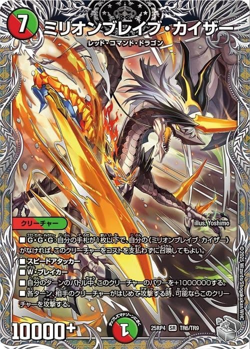 Amazon.co.jp: デュエルマスターズ 王道W ミリオンブレイブ・カイザー