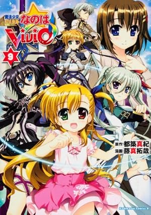 Amazon.co.jp: 魔法少女リリカルなのはViVid (16) (カドカワコミックス