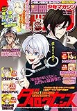 別冊少年マガジン 2021年7月号 [2021年6月9日発売] [雑誌]