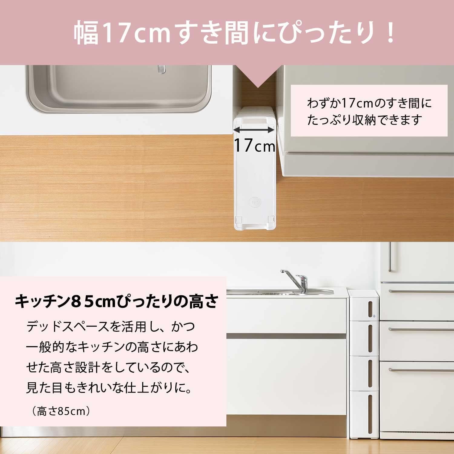 Amazon.co.jp: サンカ 隙間収納 完成品 ストランティ ドロアーA