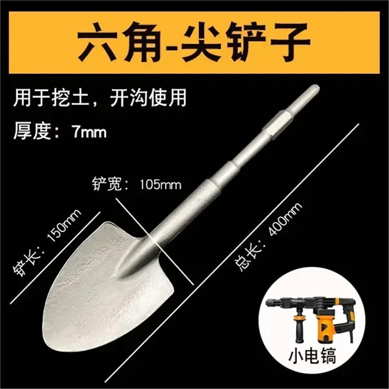 Paleta para arcilla Pico eléctrico pequeño, mango hexagonal, cincel ensanchado, for excavar tierra, zanjas, agujeros y plántulas de árboles(Pointed shovel)