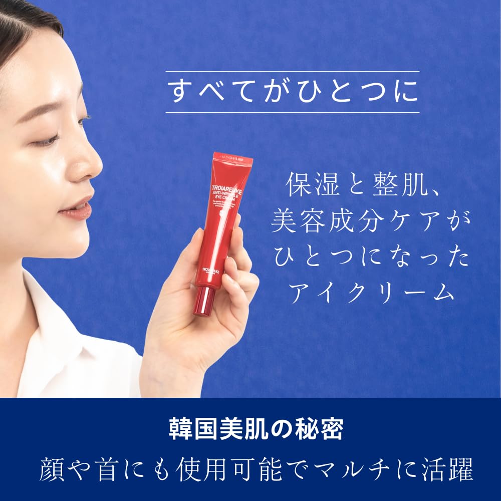 Amazon.co.jp: [公式] TROIAREUKE (トロイアルケ) アイクリーム しわ