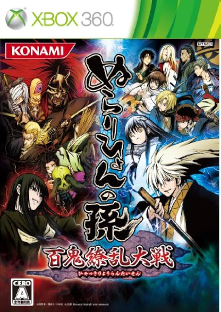 ぬらりひょんの孫 Amazon.co.jp: ぬらりひょんの孫 -百鬼繚乱大戦- Xbox360 : ゲーム