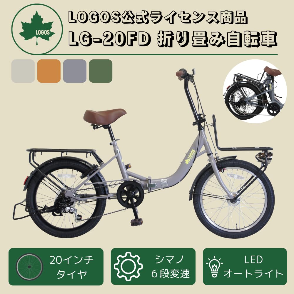 使用少 折りたたみ自転車 LEDオートライト付 コロネット20インチ 6段