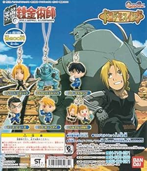 Amazon.co.jp: ハガレン鋼の錬金術師 どこでもスイング