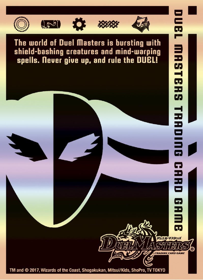 Amazon | デュエル・マスターズ TCG カードプロテクト 闇文明
