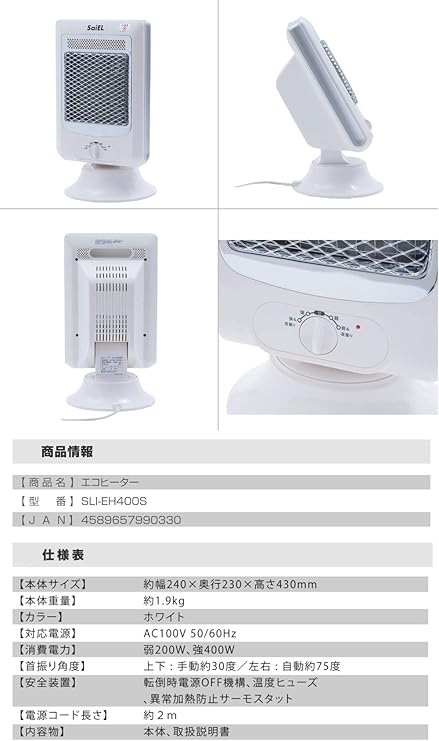 Amazon Saiel エコヒーター弱0w 強400w 同じ電気代で2倍の暖かさ 弱モード0wでも足元ポカポカ 転倒時電源off機構などセイフティ装置 Saiel セラミックヒーター