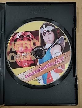 Amazon.co.jp: ヒロインピンチオムニバス06 マイティーアリス ZEN