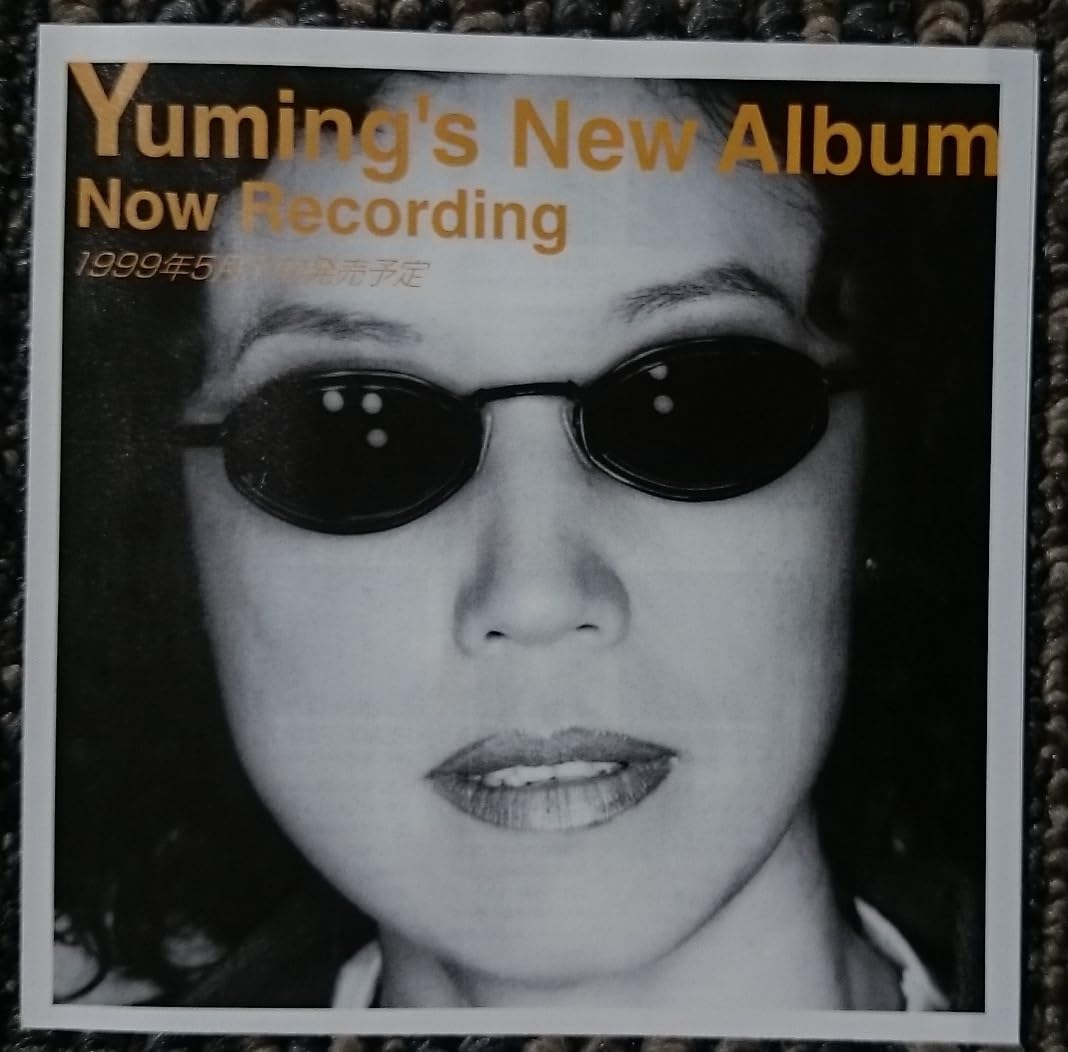 松任谷由実 Neue Musik ノイエムジーク プロモ盤 Amazon.co.jp: KF 松任谷由実 Neue Musik ノイエムジーク 初回プレス