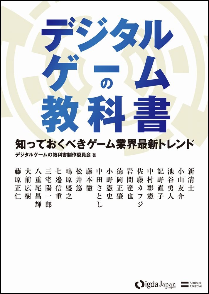 TV_g@me　テレビゲームとデジタル科学　公式図録 TV_g@me テレビゲームとデジタル科学 公式図録 テレビゲームと