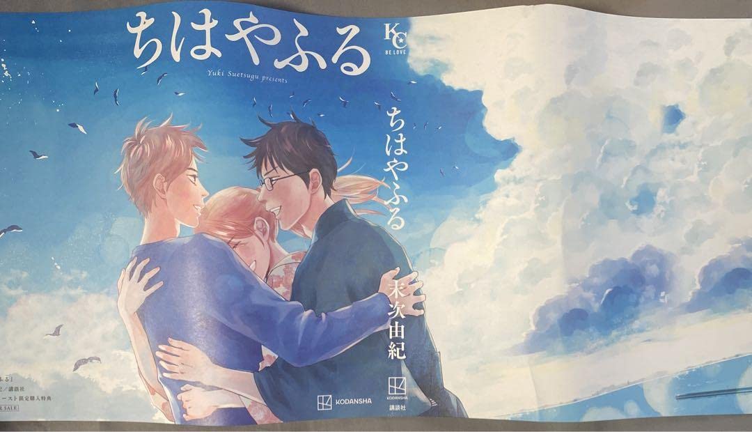 ちはやふる 直筆 サイン本 末次由紀 61CoabTpcQL._UF350,350_QL80_.jpg