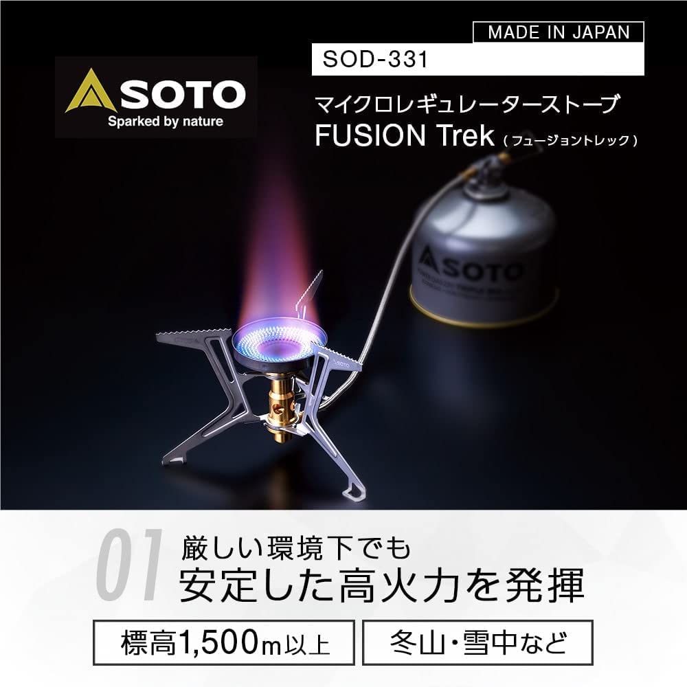 Amazon | ソト(SOTO) マイクロレギュレーターストーブ SOD-331 + 